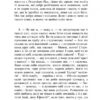 Метаморфози, або Золотий осел. Апулей (Укр) Фоліо (9786175515228) (502574) - Зображення 8