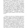 Метаморфози, або Золотий осел. Апулей (Укр) Фоліо (9786175515228) (502574) - Зображення 9