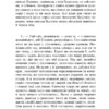 Метаморфози, або Золотий осел. Апулей (Укр) Фоліо (9786175515228) (502574) - Зображення 10
