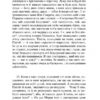 Метаморфози, або Золотий осел. Апулей (Укр) Фоліо (9786175515228) (502574) - Зображення 11