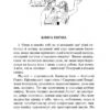 Місячний камінь. Вілкі Коллінз (Укр) Фоліо (9786175510650) (502575) - Зображення 3