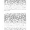 Місячний камінь. Вілкі Коллінз (Укр) Фоліо (9786175510650) (502575) - Зображення 6