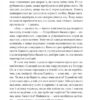 Моральні листи до Луцилія. Луцій Анней Сенека (Укр) Фоліо (9786175513552) (502576) - Зображення 5