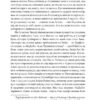 Гольдштайн. Книга 3. Фолькер Кучер (Укр) Фоліо (9786175513491) (502585) - Зображення 5