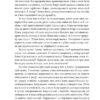 Гольдштайн. Книга 3. Фолькер Кучер (Укр) Фоліо (9786175513491) (502585) - Зображення 6