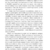 Гольдштайн. Книга 3. Фолькер Кучер (Укр) Фоліо (9786175513491) (502585) - Зображення 9