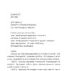 Заледенілий. Бернар Міньє (Укр) Фоліо (9789660389250) (502587) - Зображення 3