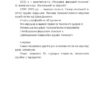 Заледенілий. Бернар Міньє (Укр) Фоліо (9789660389250) (502587) - Зображення 4