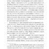 Імперій. Книга 1. Роберт Харріс (Укр) Фоліо (9789660391260) (502588) - Зображення 4