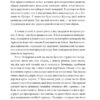 Імперій. Книга 1. Роберт Харріс (Укр) Фоліо (9789660391260) (502588) - Зображення 5
