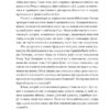 Імперій. Книга 1. Роберт Харріс (Укр) Фоліо (9789660391260) (502588) - Зображення 6