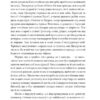 Імперій. Книга 1. Роберт Харріс (Укр) Фоліо (9789660391260) (502588) - Зображення 8