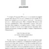 Мюнхен. Роберт Харріс (Укр) Фоліо (9789660396173) (502590) - Зображення 3