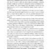 Мюнхен. Роберт Харріс (Укр) Фоліо (9789660396173) (502590) - Зображення 4