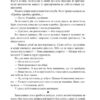 Мюнхен. Роберт Харріс (Укр) Фоліо (9789660396173) (502590) - Зображення 5