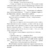 Мюнхен. Роберт Харріс (Укр) Фоліо (9789660396173) (502590) - Зображення 6