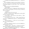 Мюнхен. Роберт Харріс (Укр) Фоліо (9789660396173) (502590) - Зображення 7
