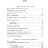 Вибрані твори. Твардовський К. (Укр) Фоліо (9789660384934) (502601) - Зображення 3