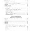 Вибрані трактати. Жан-Жак Руссо (Укр) Фоліо (9789660384910) (502602) - Зображення 4