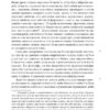 Вибрані трактати. Жан-Жак Руссо (Укр) Фоліо (9789660384910) (502602) - Зображення 8