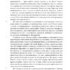 Вибрані трактати. Жан-Жак Руссо (Укр) Фоліо (9789660384910) (502602) - Зображення 9