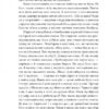 Ваш покірний слуга кіт. Нацуме Сосекі (Укр) Фоліо (9786175512852) (502608) - Зображення 4