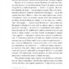 Ваш покірний слуга кіт. Нацуме Сосекі (Укр) Фоліо (9786175512852) (502608) - Зображення 6