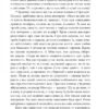 Ваш покірний слуга кіт. Нацуме Сосекі (Укр) Фоліо (9786175512852) (502608) - Зображення 7