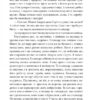 Ваш покірний слуга кіт. Нацуме Сосекі (Укр) Фоліо (9786175512852) (502608) - Зображення 9