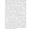 Ваш покірний слуга кіт. Нацуме Сосекі (Укр) Фоліо (9786175512852) (502608) - Зображення 10