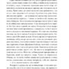 Ваш покірний слуга кіт. Нацуме Сосекі (Укр) Фоліо (9786175512852) (502608) - Зображення 11