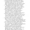 Іліада. Гомер (Укр) Фоліо (9786175514580) (502610) - Зображення 7