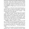 Коханець ледi Чаттерлi. Девід Герберт Лоуренс (Укр) Фоліо (9789660376854) (502611) - Зображення 4