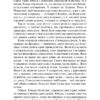 Коханець ледi Чаттерлi. Девід Герберт Лоуренс (Укр) Фоліо (9789660376854) (502611) - Зображення 5