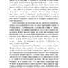 Коханець ледi Чаттерлi. Девід Герберт Лоуренс (Укр) Фоліо (9789660376854) (502611) - Зображення 6