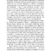 Коханець ледi Чаттерлi. Девід Герберт Лоуренс (Укр) Фоліо (9789660376854) (502611) - Зображення 7