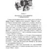 Майстер і Маргарита. Булгаков М. (Укр) Фоліо (9789660377721) (502612) - Зображення 4