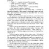 Майстер і Маргарита. Булгаков М. (Укр) Фоліо (9789660377721) (502612) - Зображення 5