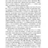 Майстер і Маргарита. Булгаков М. (Укр) Фоліо (9789660377721) (502612) - Зображення 6