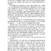 Майстер і Маргарита. Булгаков М. (Укр) Фоліо (9789660377721) (502612) - Зображення 7