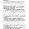 Майстер і Маргарита. Булгаков М. (Укр) Фоліо (9789660377721) (502612) - Зображення 8
