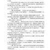 Майстер і Маргарита. Булгаков М. (Укр) Фоліо (9789660377721) (502612) - Зображення 9