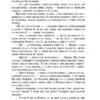 Майстер і Маргарита. Булгаков М. (Укр) Фоліо (9789660377721) (502612) - Зображення 10