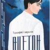 Ацетон. Гаврилів Т. (Укр) Фоліо (9789660399792) (502644)