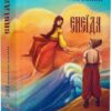 Енеїда. Котляревський І. (Укр) Фоліо (9786175514573) (502679)