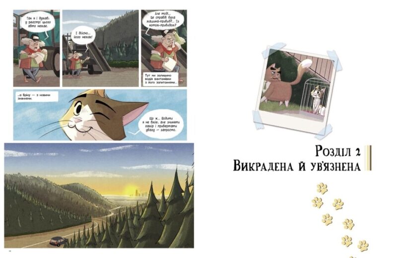 Бріна. Кожен друг - це пригода. Джорджо Салаті (Укр) Ранок Ч1486002У (9786170971388) (492476) - Зображення 6