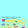 Супергерой. Книжка-розрізалка. Вчимося різати папір. Коваль Н.М. (Укр) АРТ АРТ20417У (9789667613983) (500465) - Зображення 2