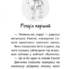 Історії порятунку. Різдвяні олені і снігова пастка. Спецвидання третє. Люсі Деніелс (Укр) АССА (9786178229450) (502200) - Зображення 2