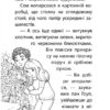 Історії порятунку. Різдвяні олені і снігова пастка. Спецвидання третє. Люсі Деніелс (Укр) АССА (9786178229450) (502200) - Зображення 3