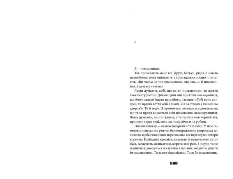 Книга Балтиморів. Жоель Діккер (Укр) ВСЛ (9786176796442) (502251) - Зображення 2
